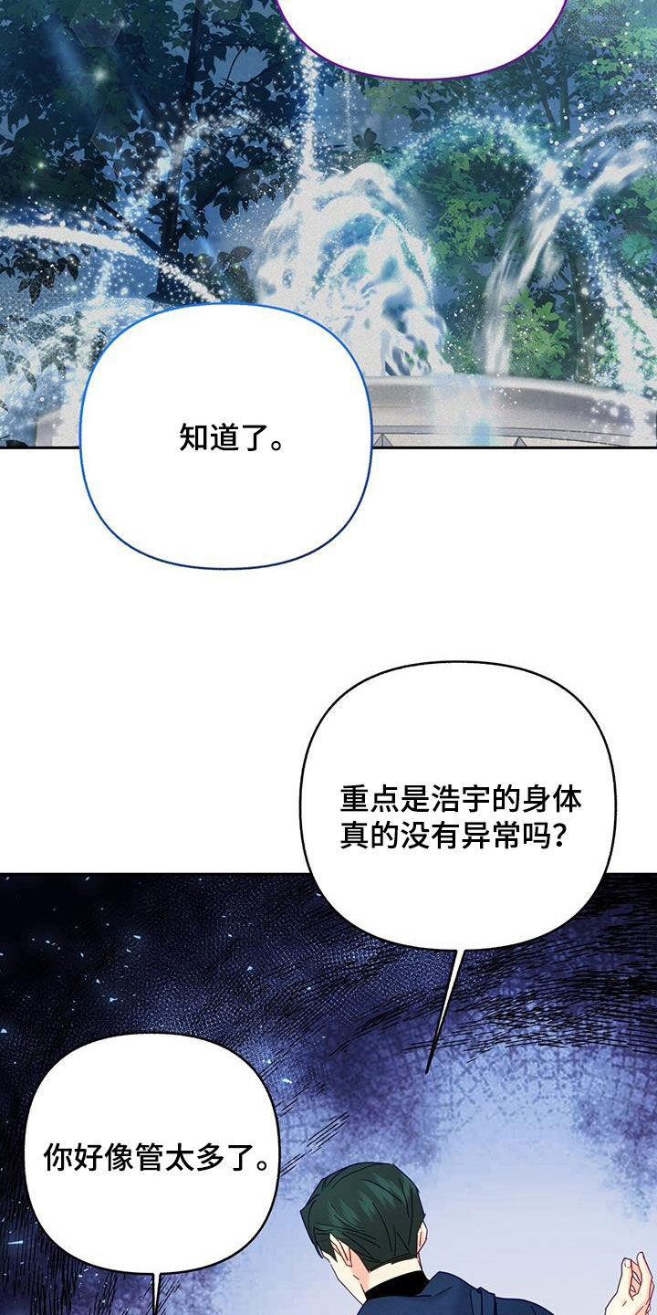 第43章：新闻8