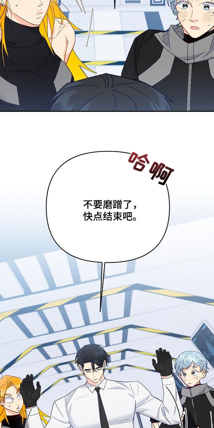 第45章：不要磨蹭了30