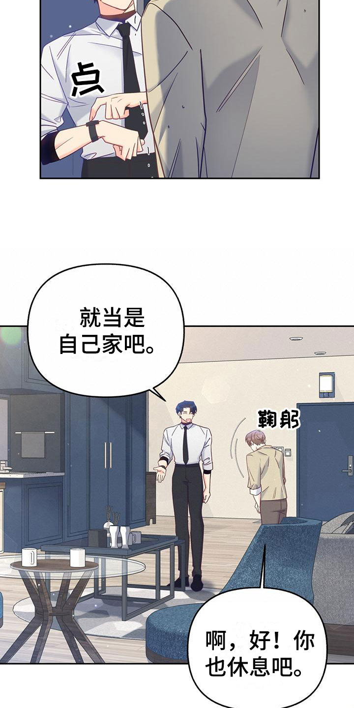 第19章：我也住这21