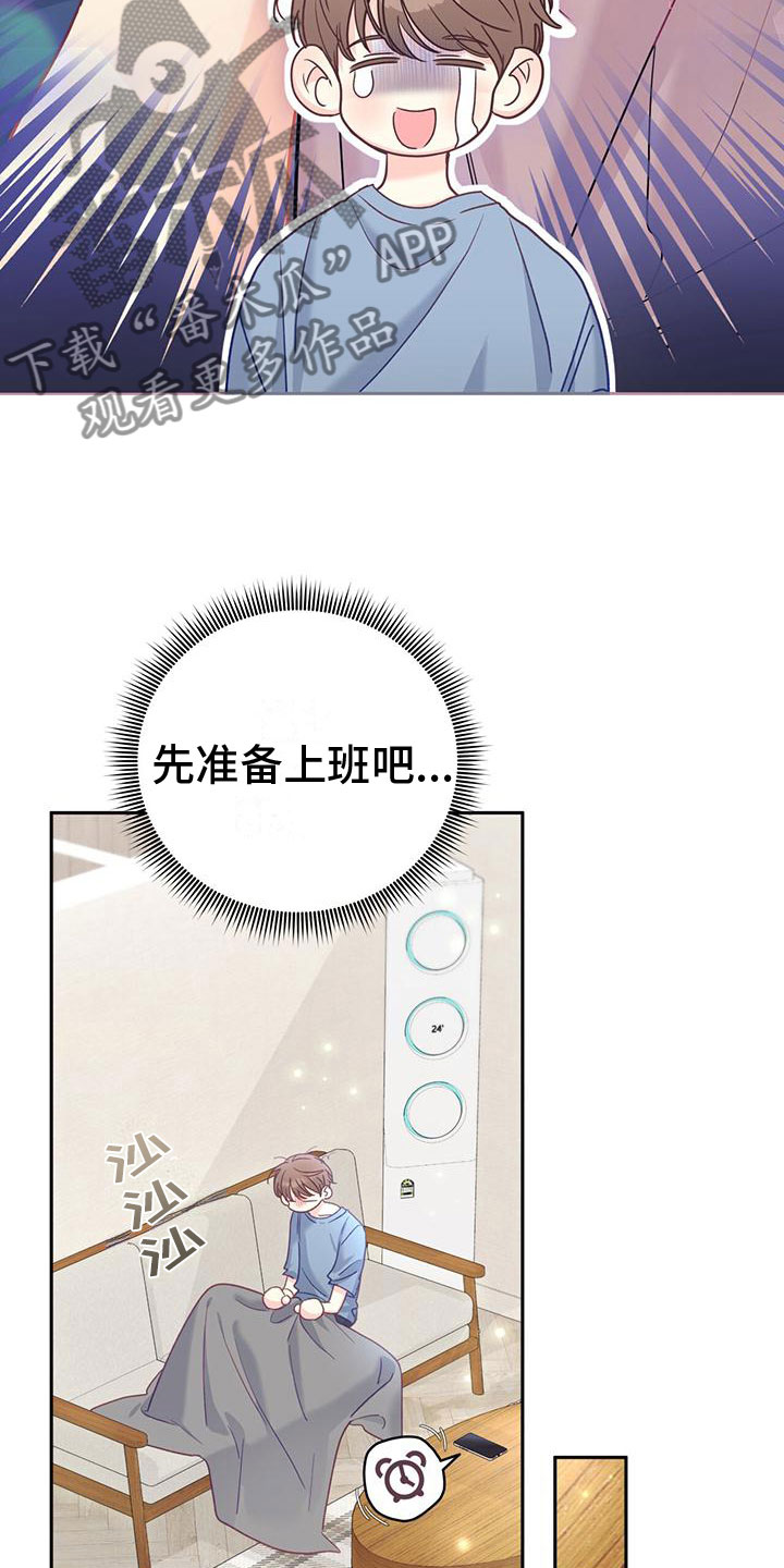 第16章：上新闻7