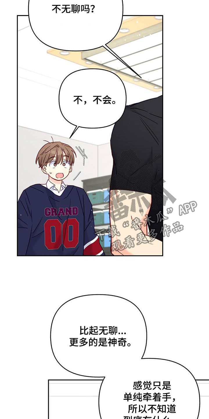 第27章：心疼16
