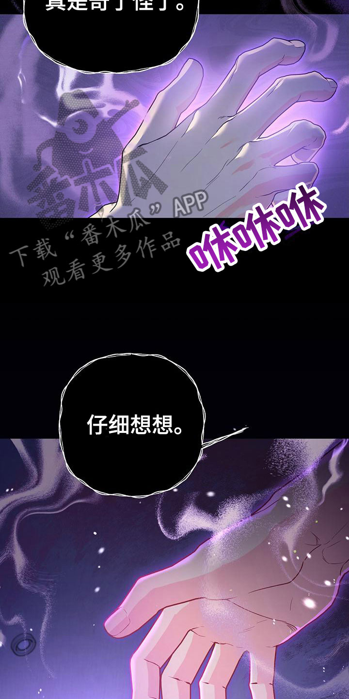 第15章：不正常的是你21