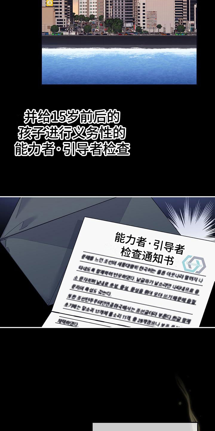 第1章：灾厄23