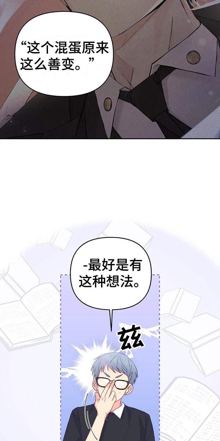 第12章：无故缺勤14