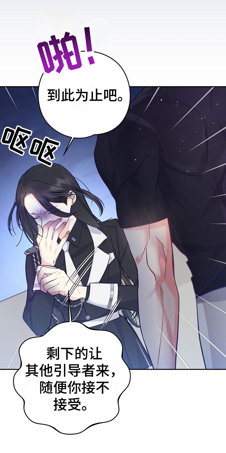 第13章：嫉妒14