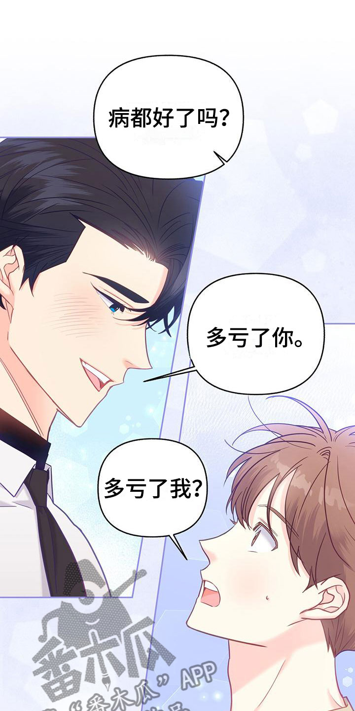 第18章：住这里吧5