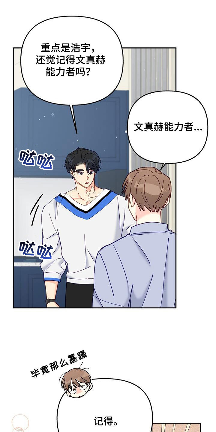 第36章：难以抉择23