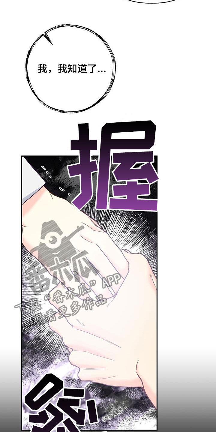 第46章：够了停下！17