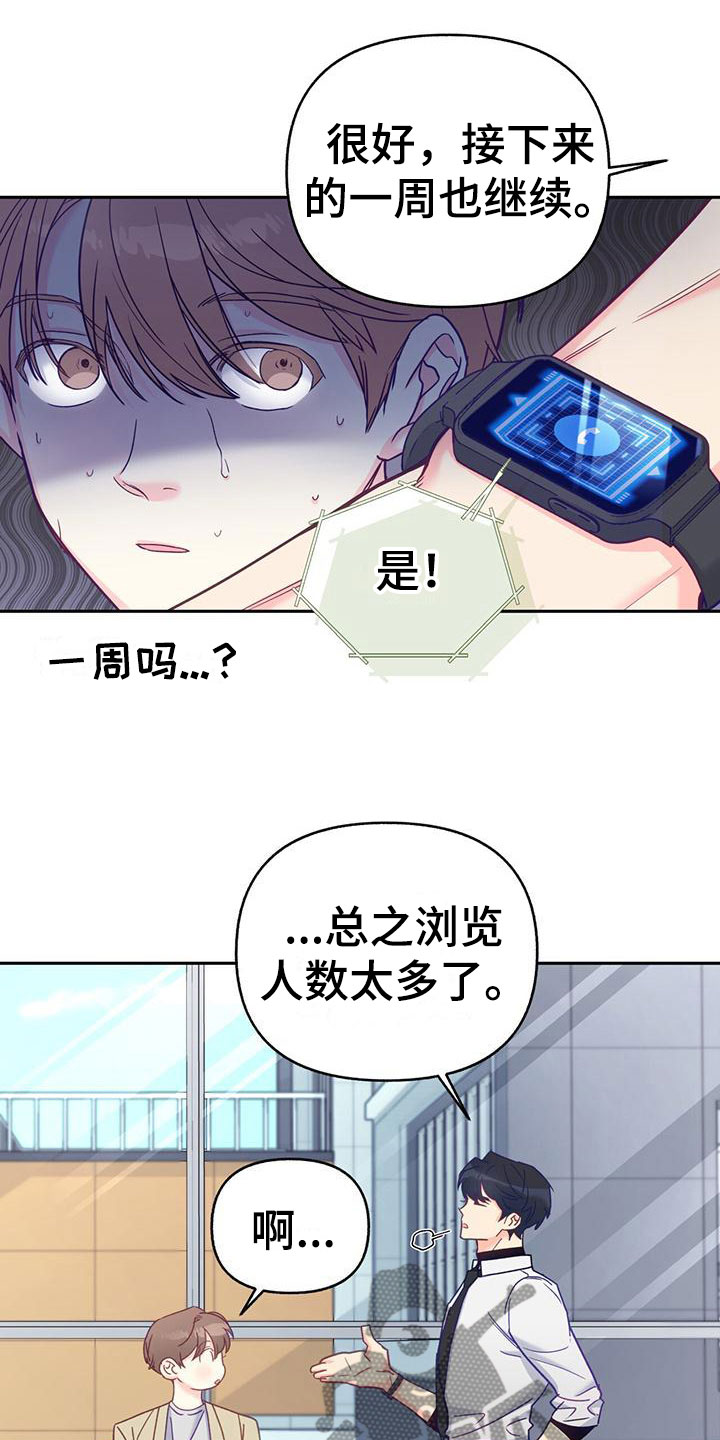 第18章：住这里吧19