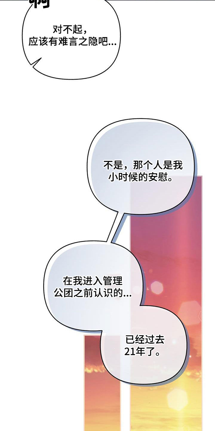 第28章：好难受7
