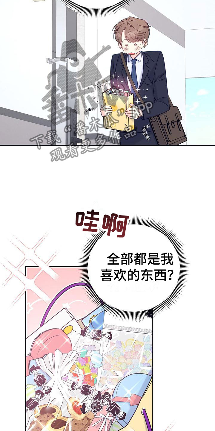 第7章：在梦里19