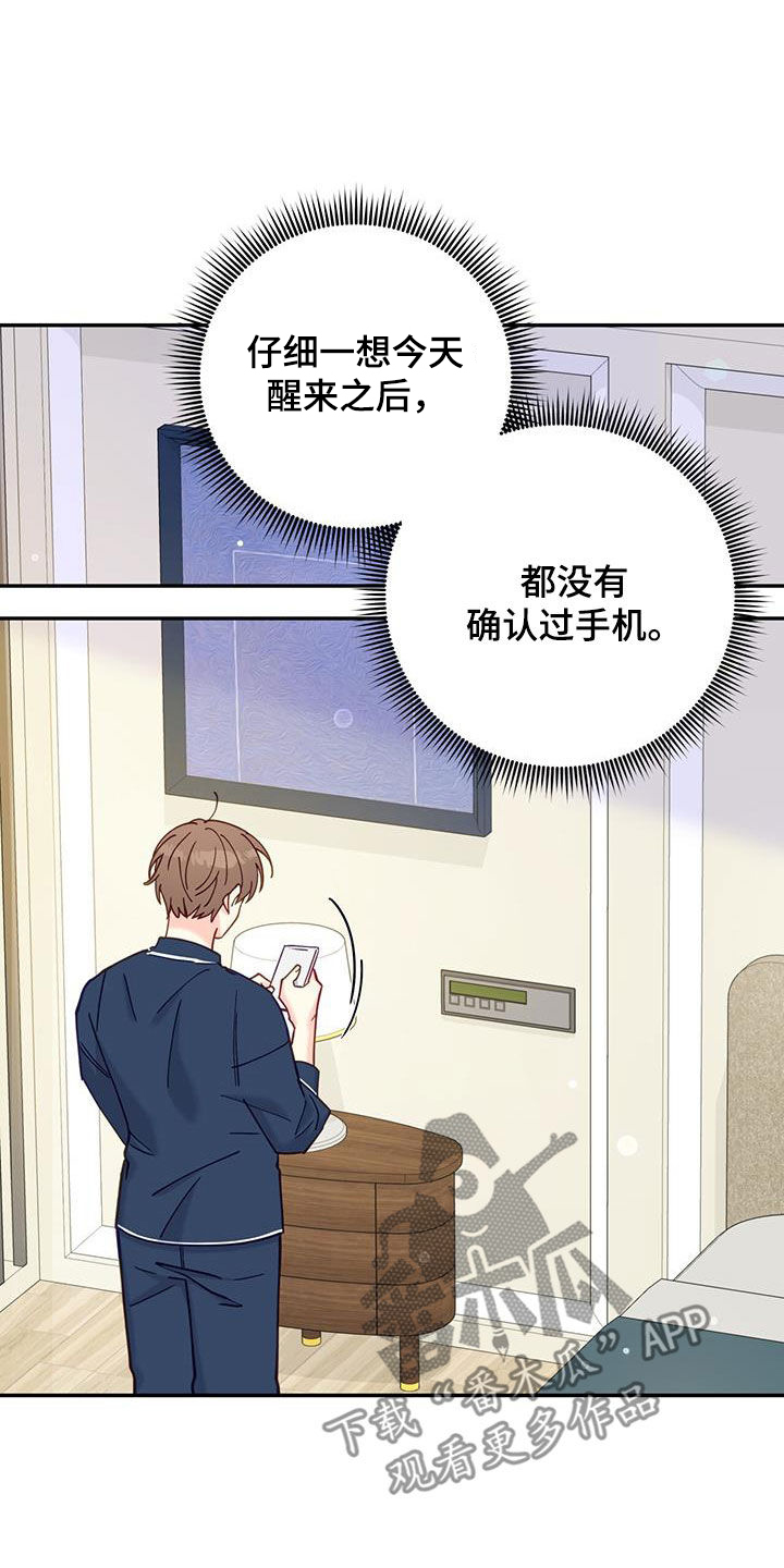 第30章：积极6
