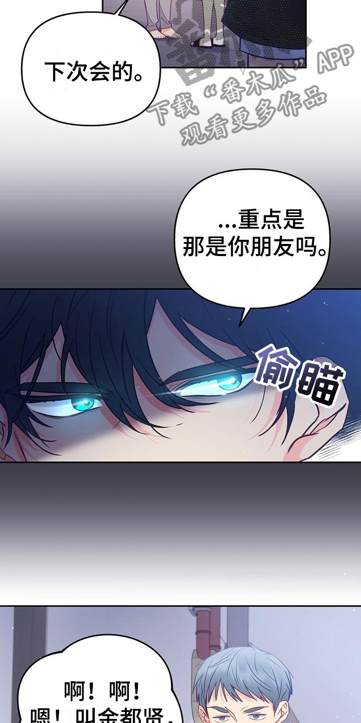 第13章：嫉妒18