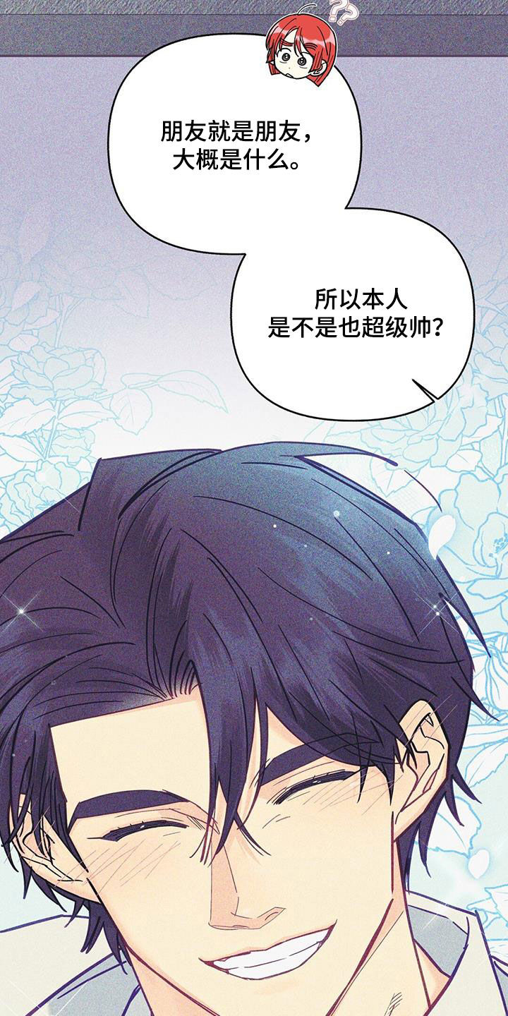 第39章：帅气温柔17