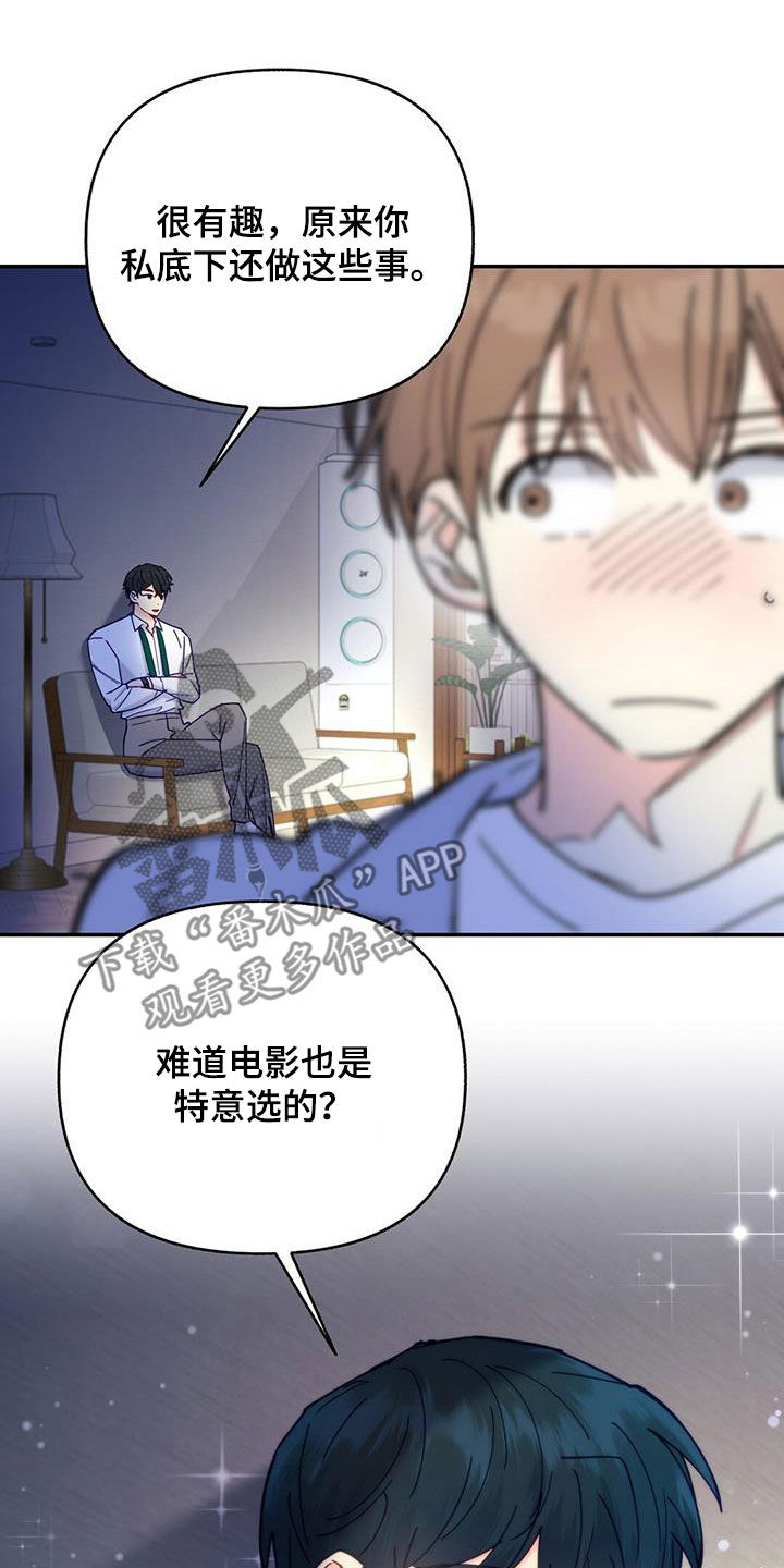 第38章：天生一对22
