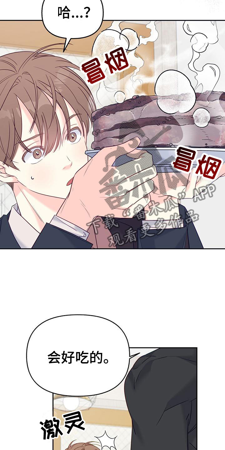 第4章： 一直盯着我？9
