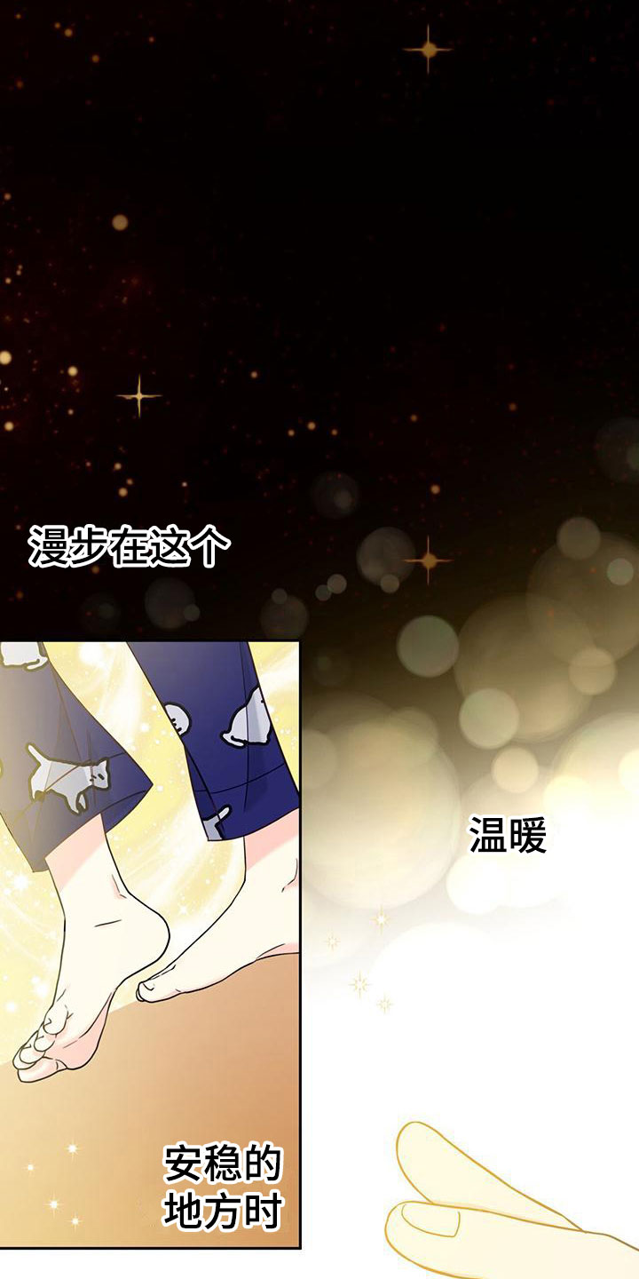 第7章：在梦里8