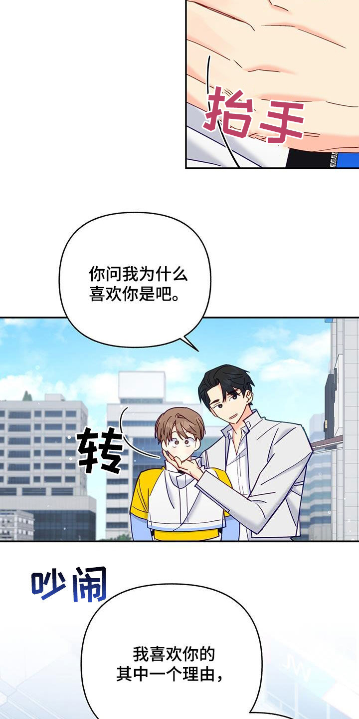 第33章：约会15