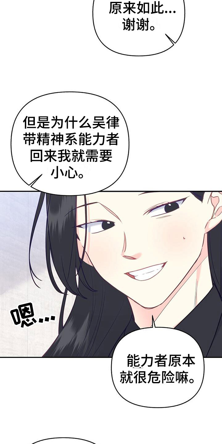 第21章：害怕17