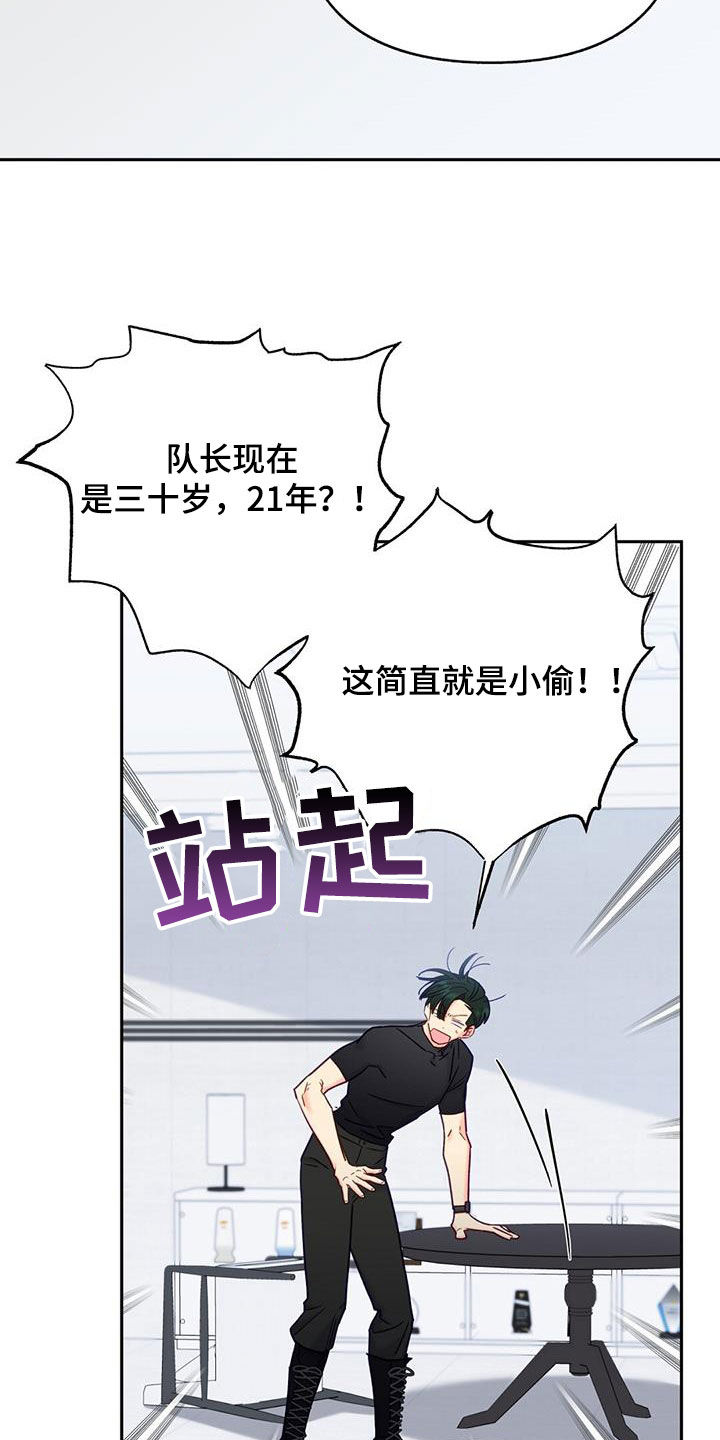 第40章：执念太深20