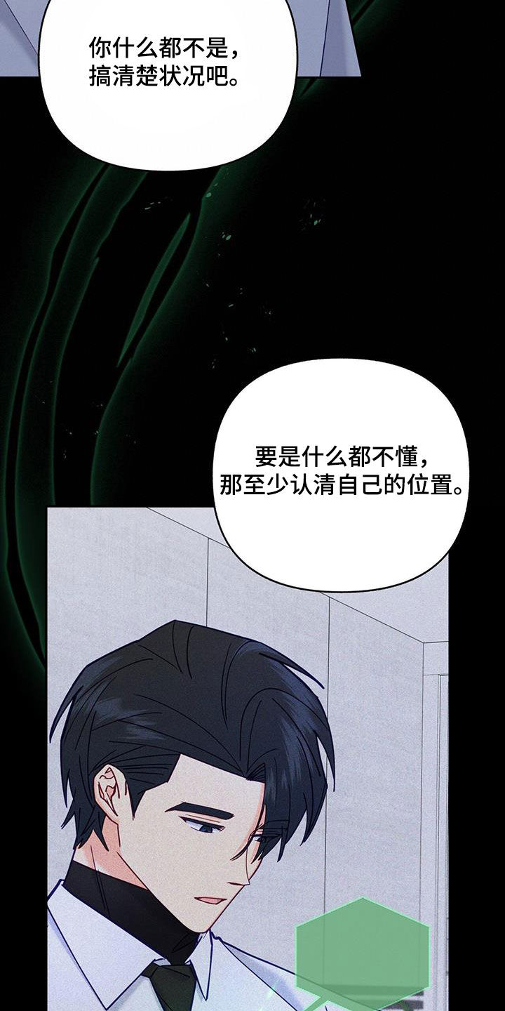 第29章：找茬18