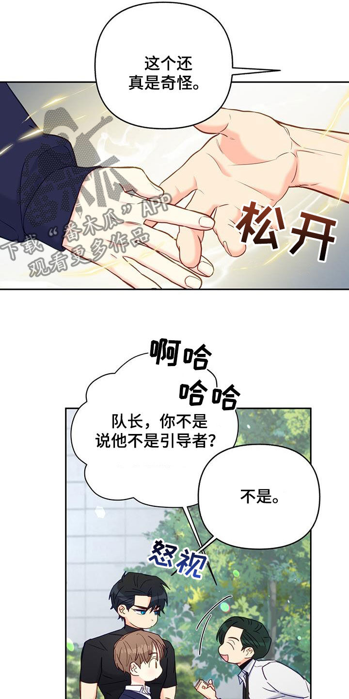 第26章：误会3