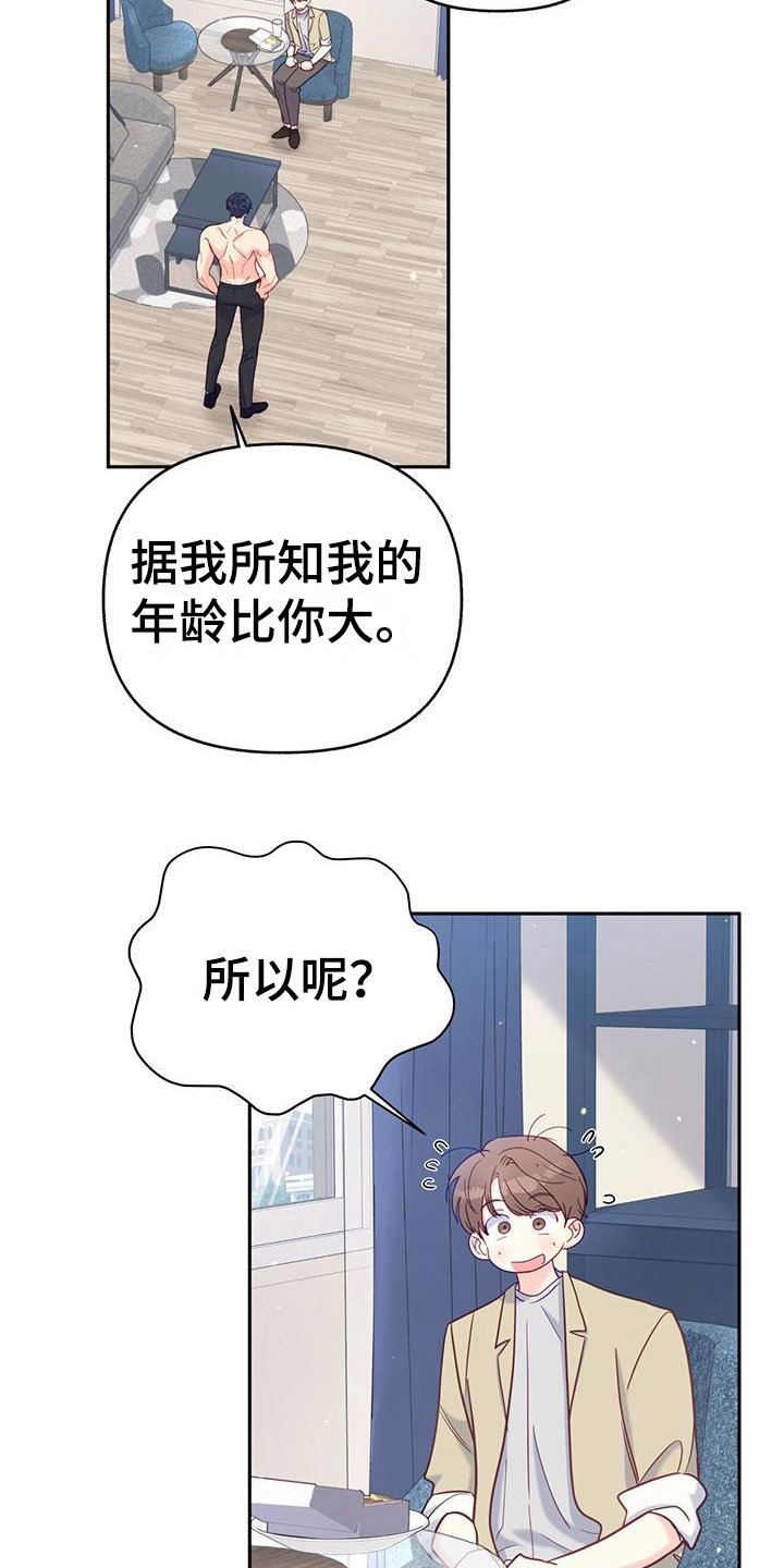 第20章：名字13