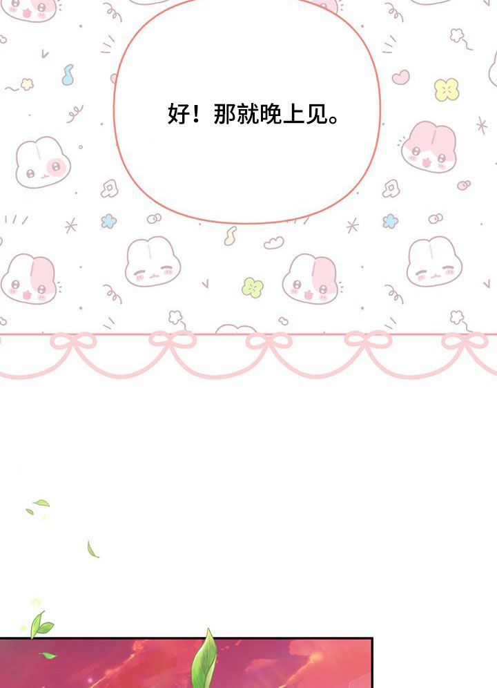 第37章：道歉25