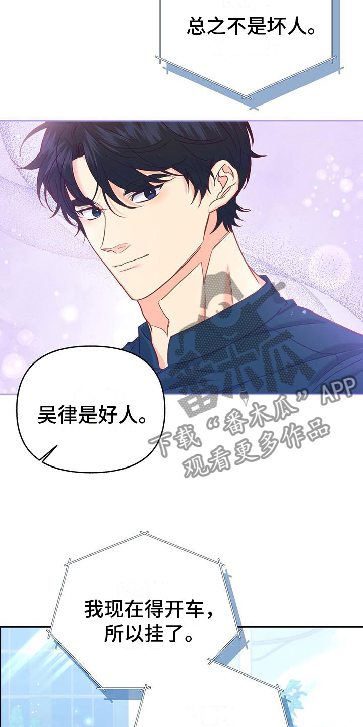 第16章：上新闻15