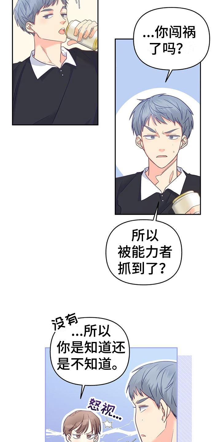 第12章：无故缺勤1