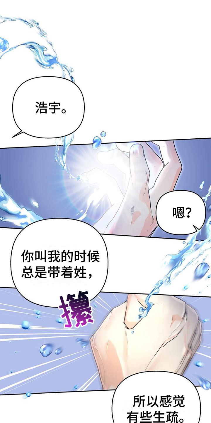 第20章：名字8