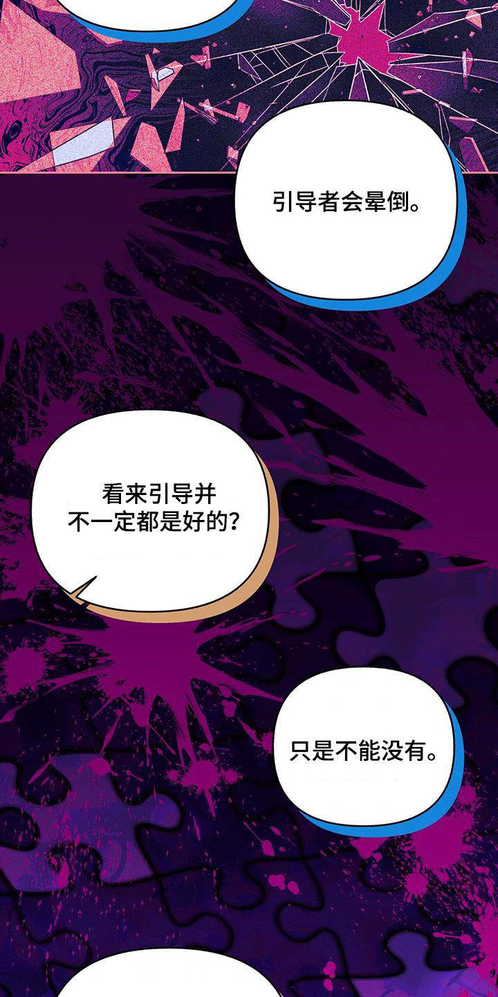 第24章：公共财产8