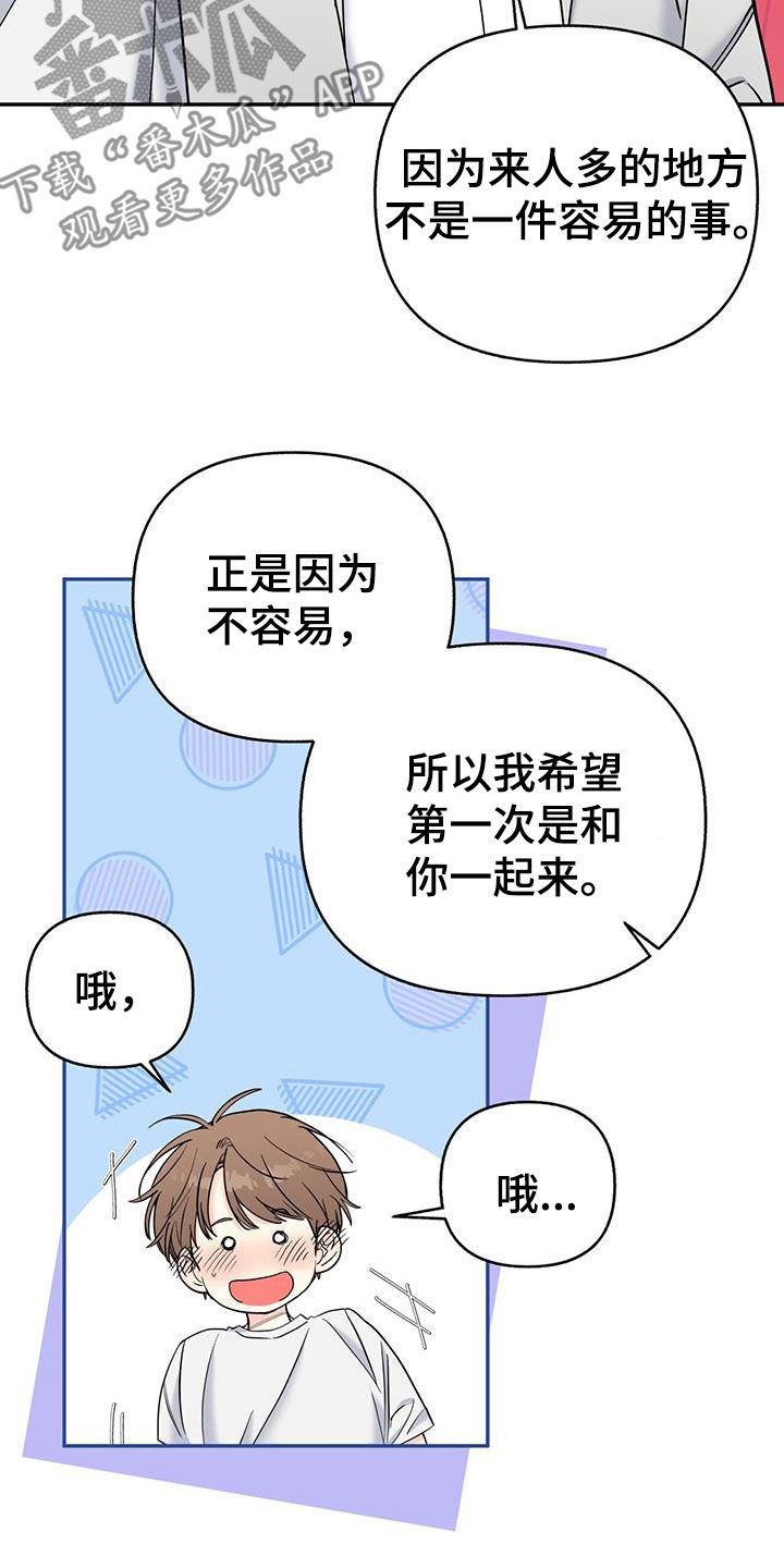 第34章：排斥2