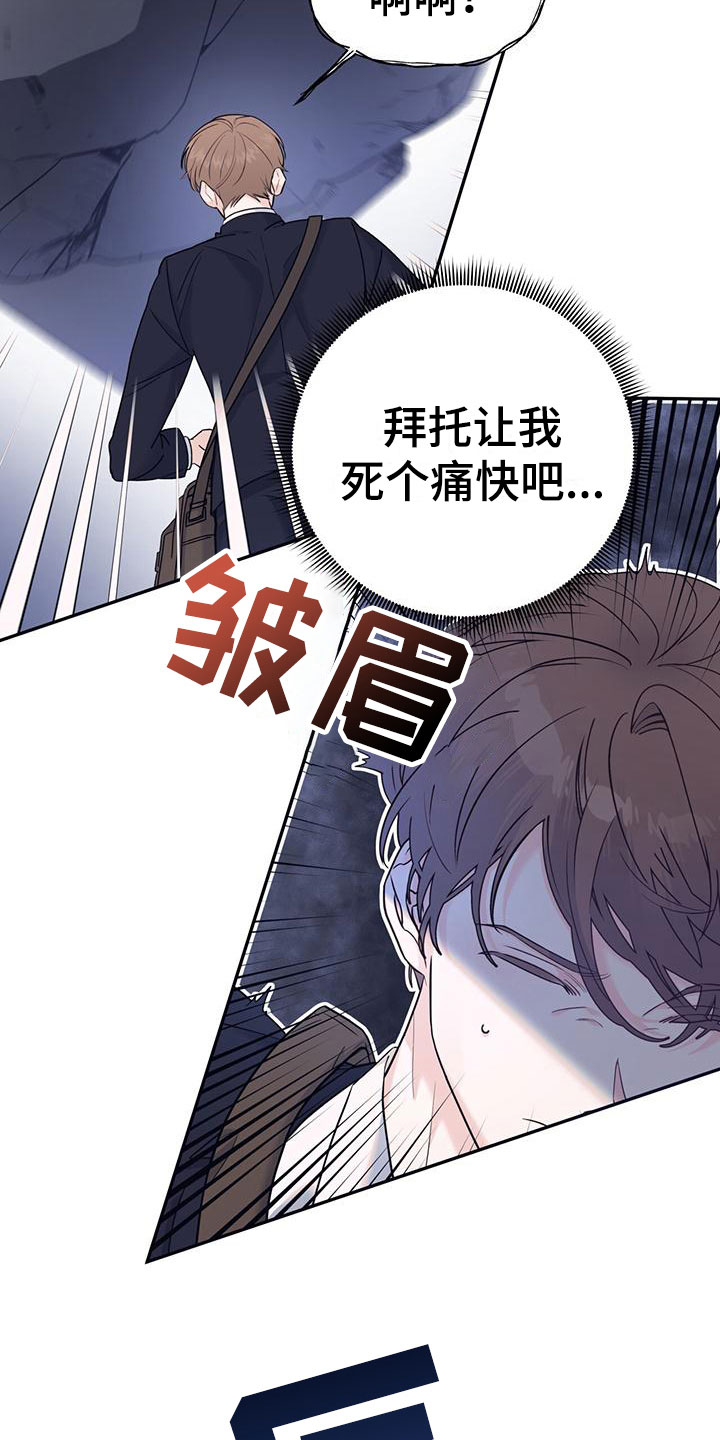 第2章：从天而降5