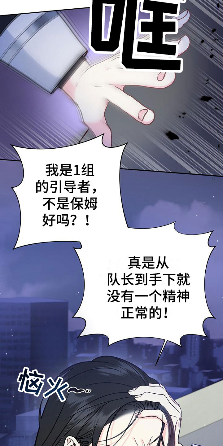 第12章：无故缺勤19
