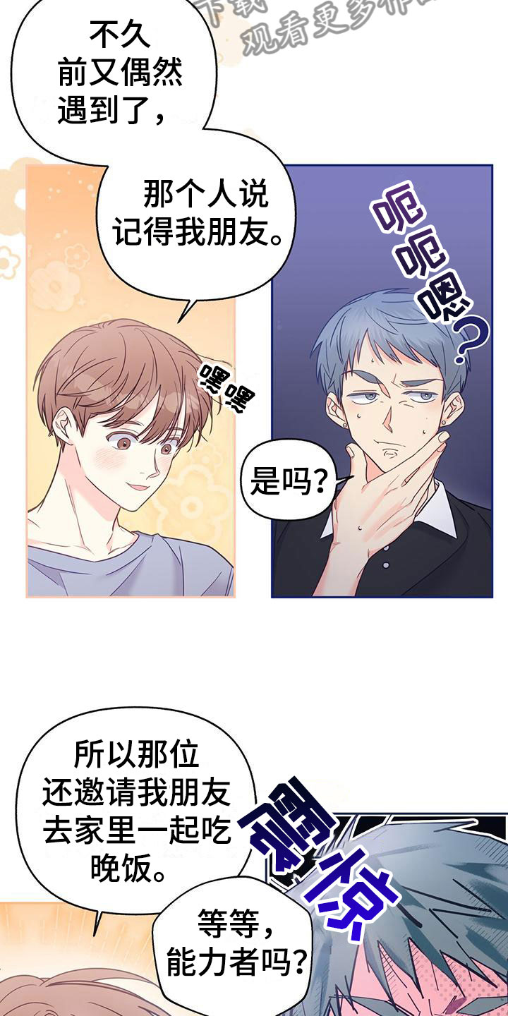 第12章：无故缺勤5