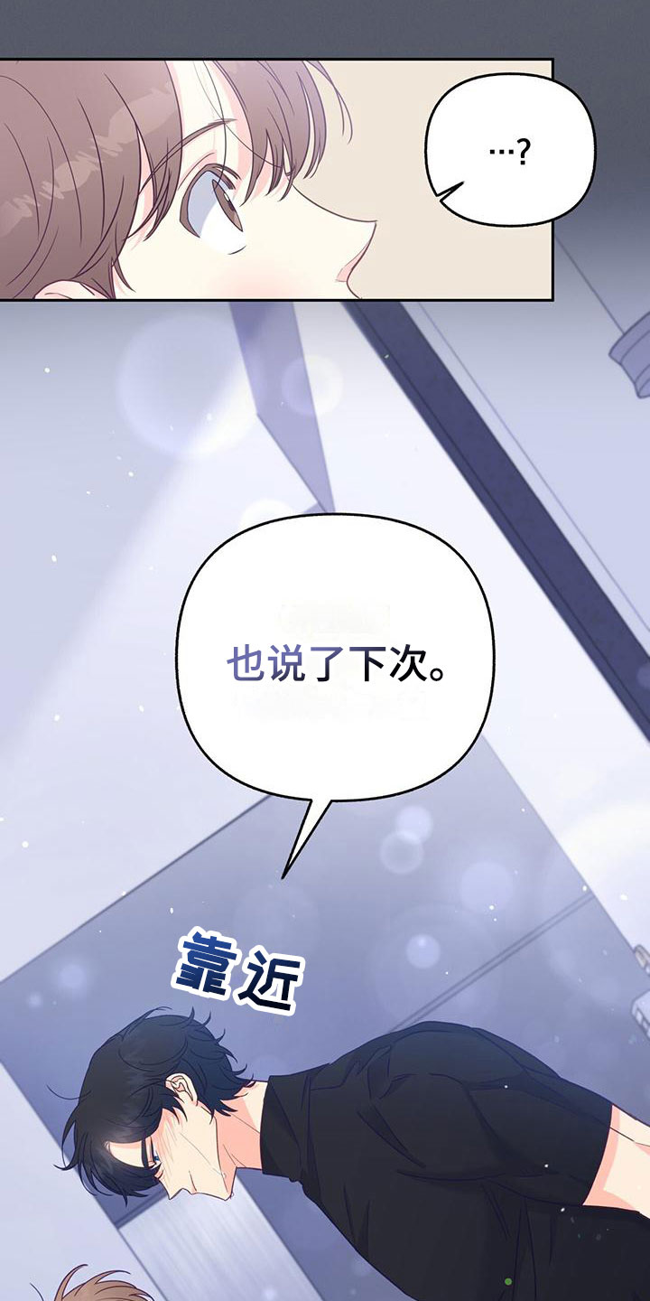 第14章：一起喝酒15