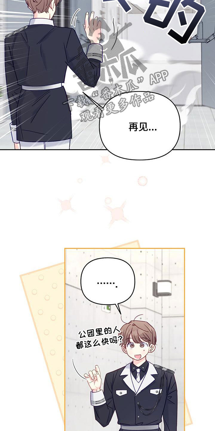 第23章：散步4