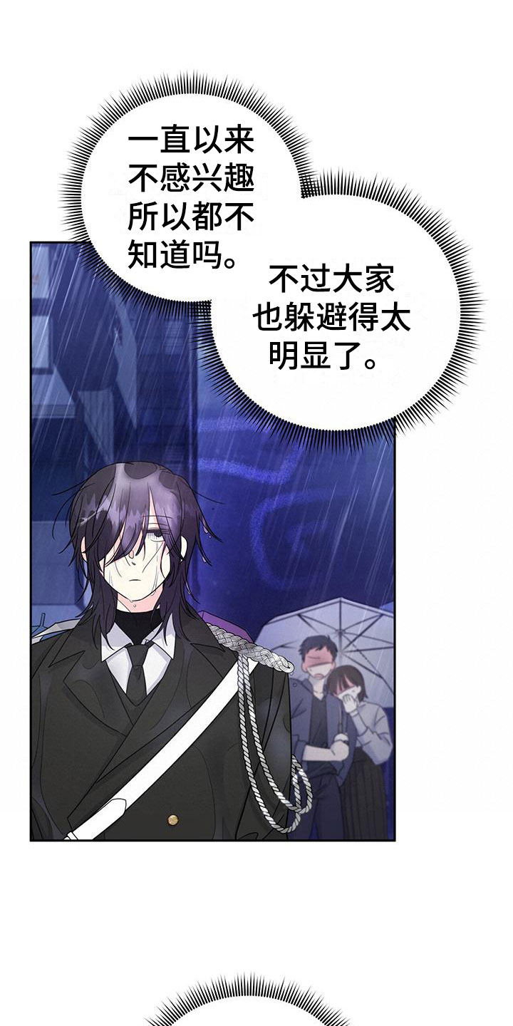 第9章：雨停了2