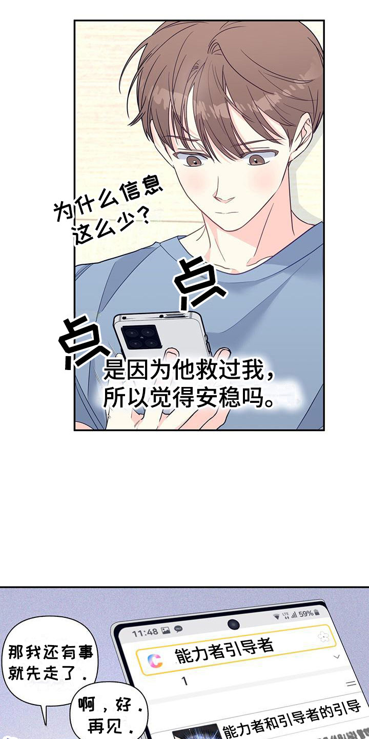 第11章：上门的人16