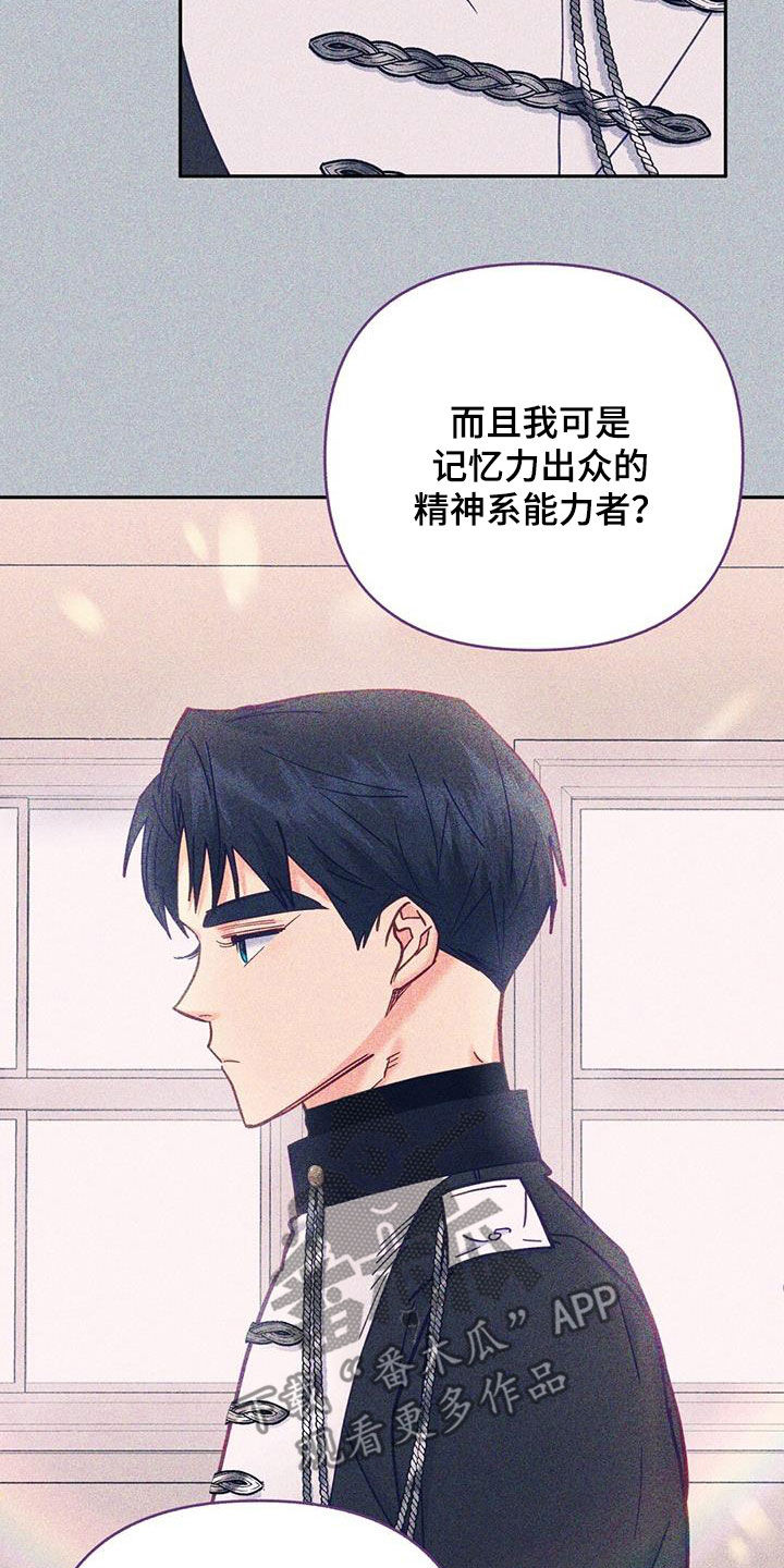 第40章：执念太深16
