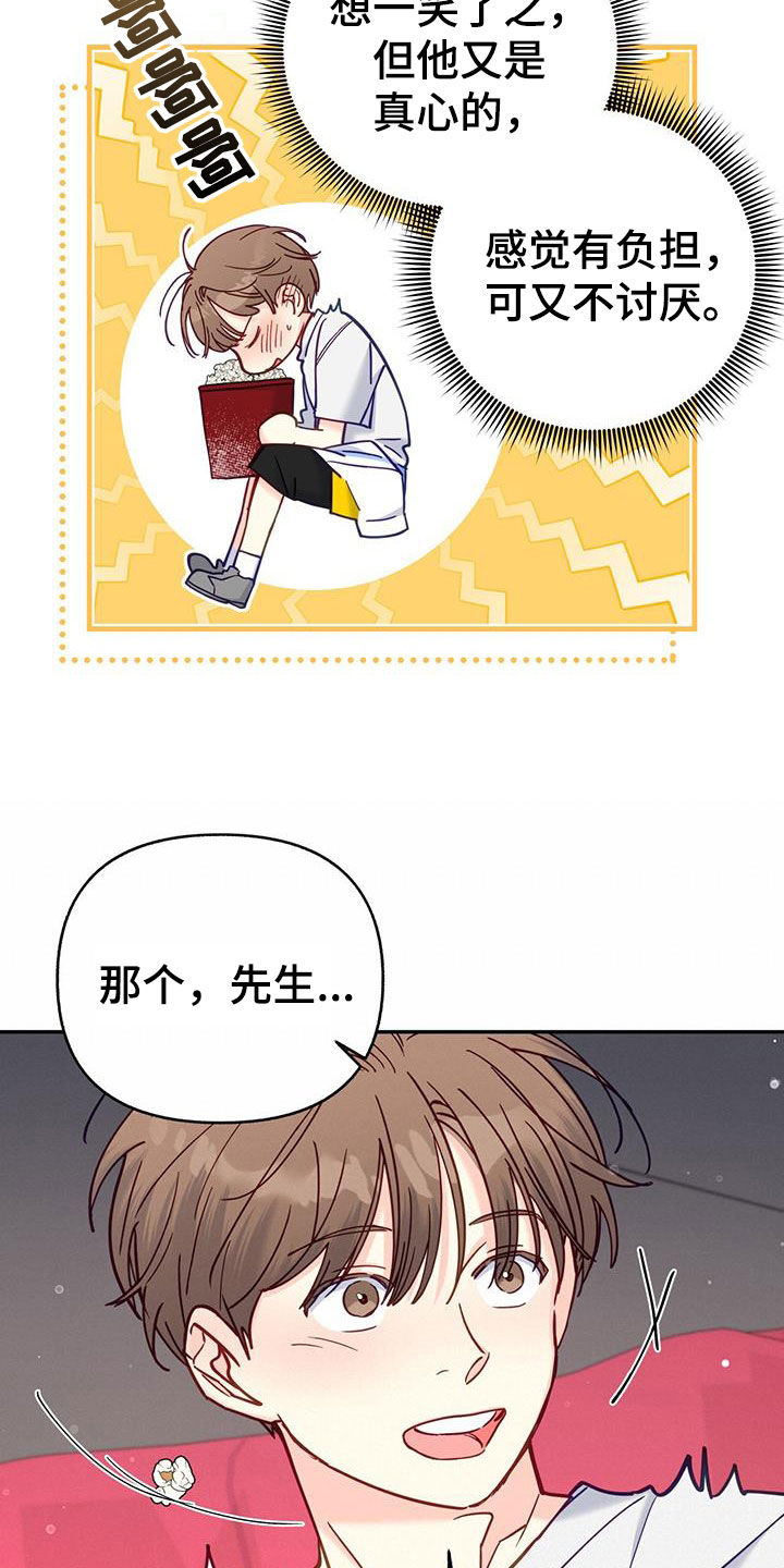 第34章：排斥7
