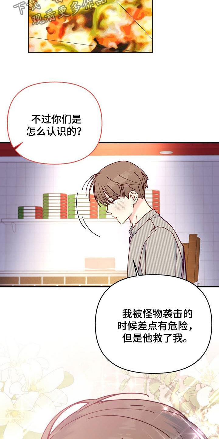 第39章：帅气温柔21