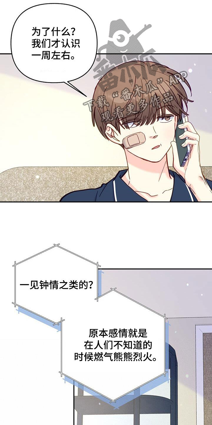 第30章：积极16