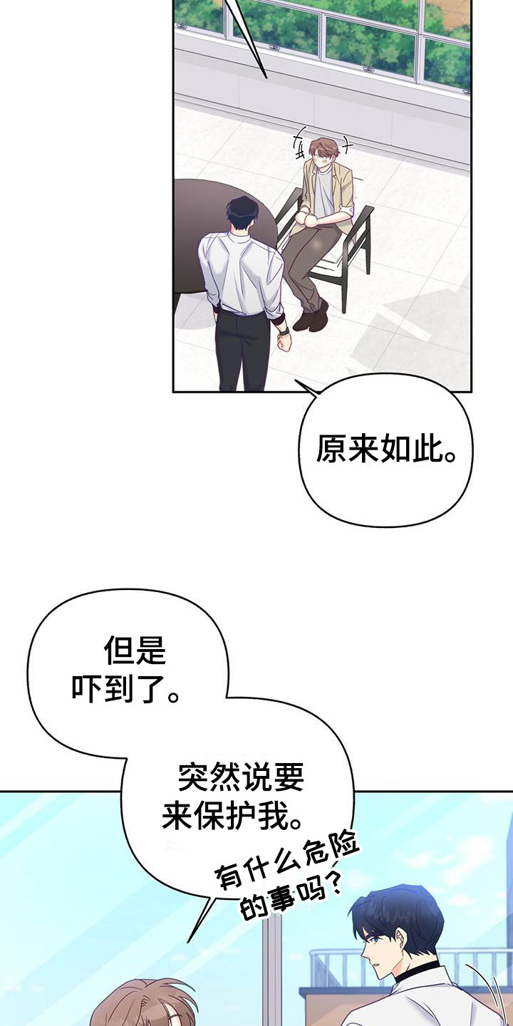 第18章：住这里吧12