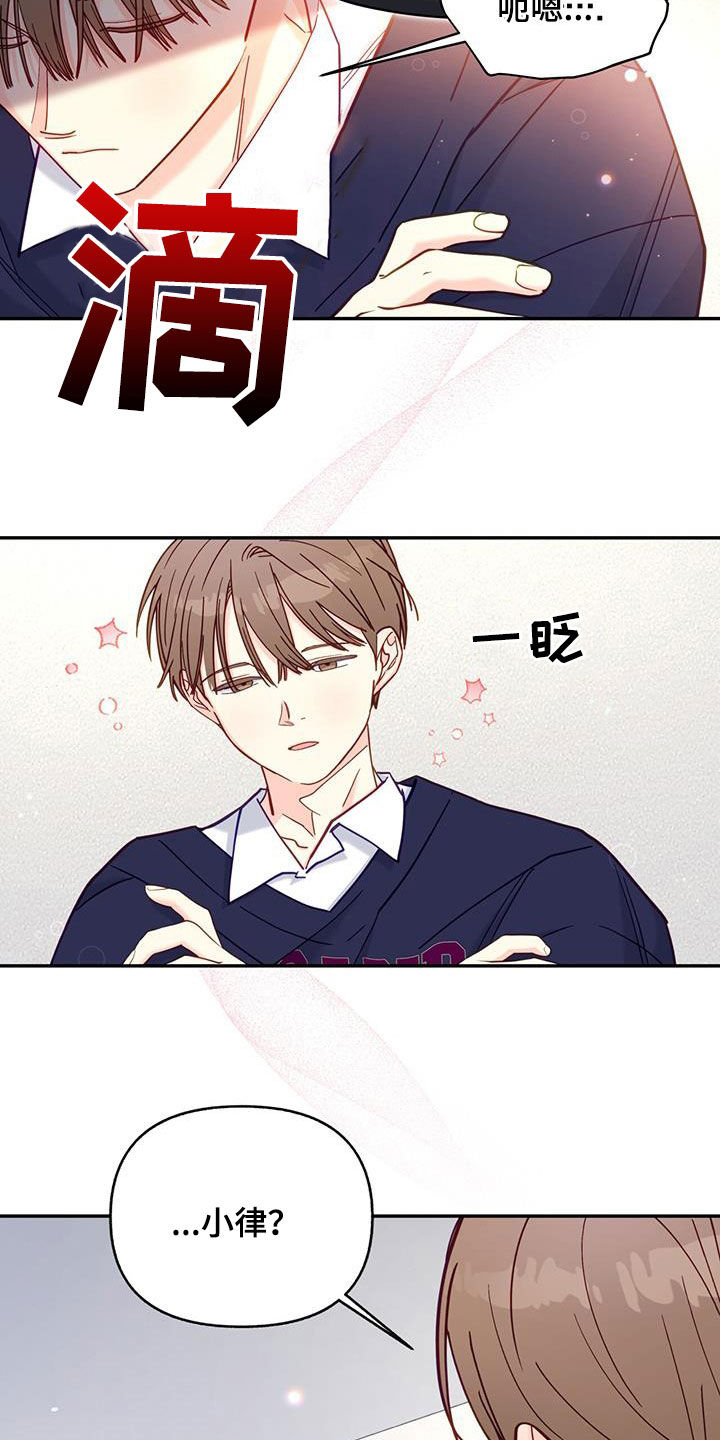 第28章：好难受20