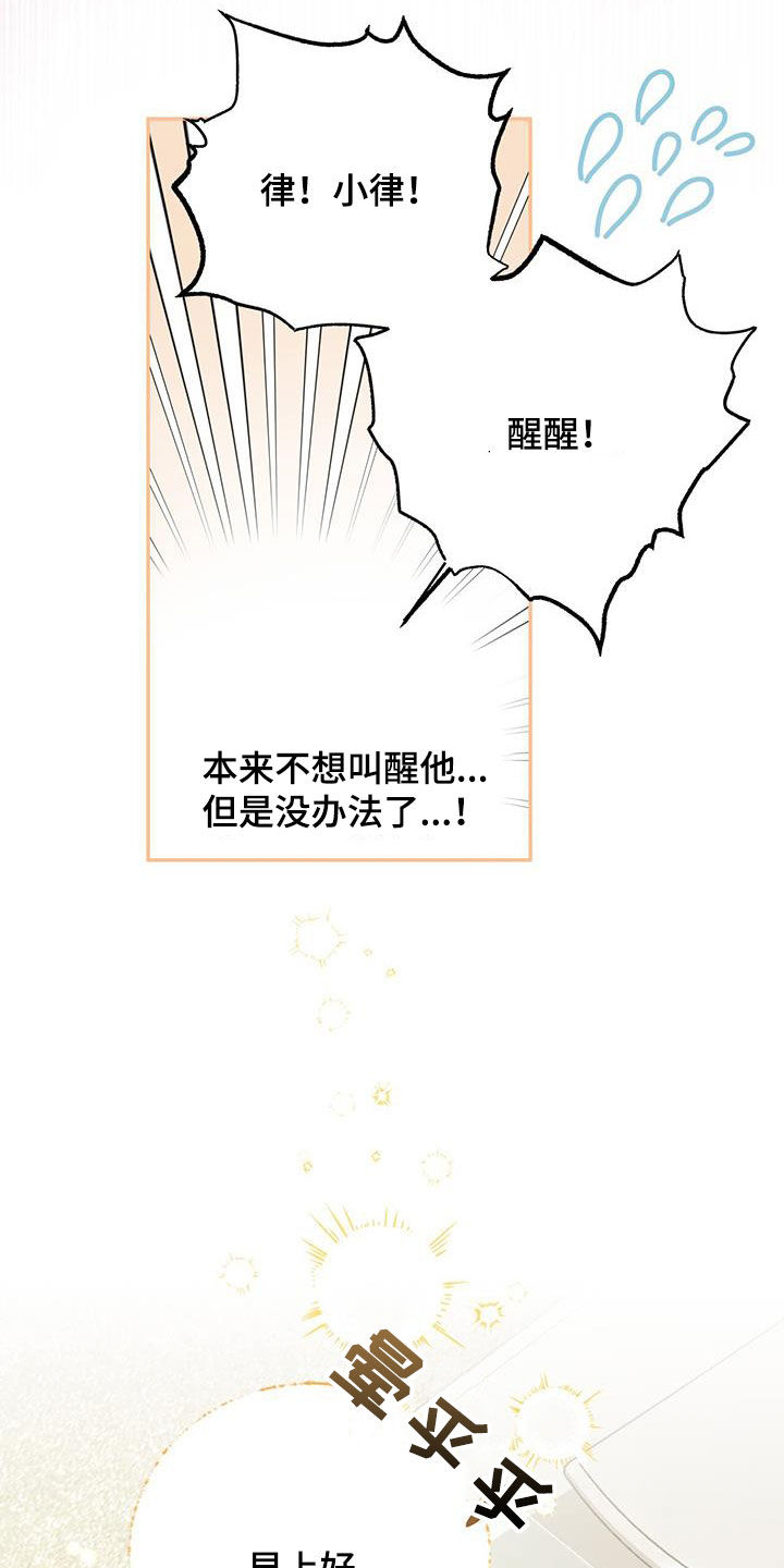第31章：庆祝9