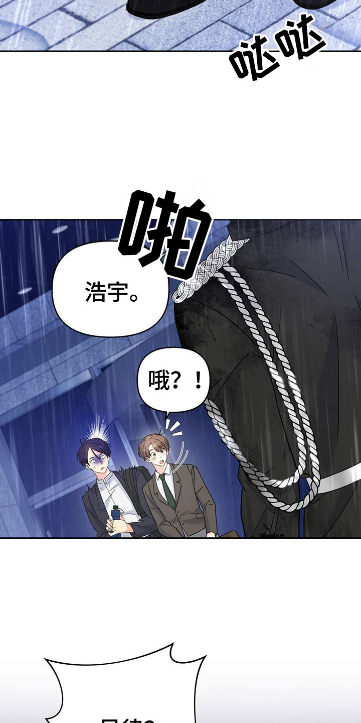 第9章：雨停了4