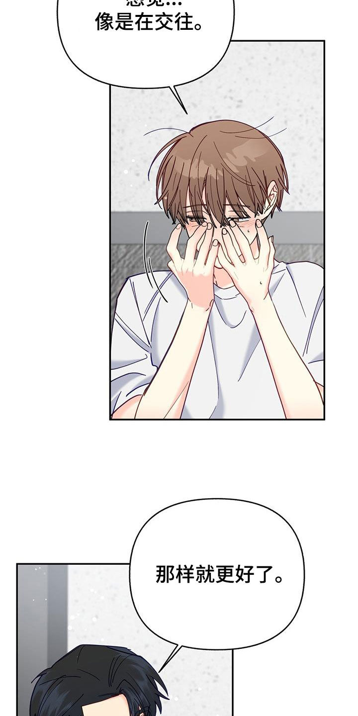 第35章：像宝石一样8