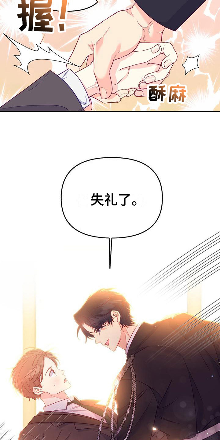 第10章：失礼了13